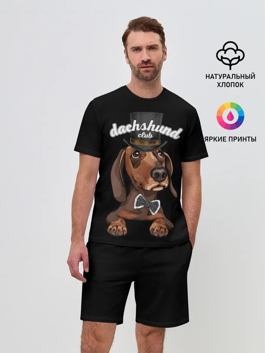 Мужской костюм с шортами / Такса в цилиндре