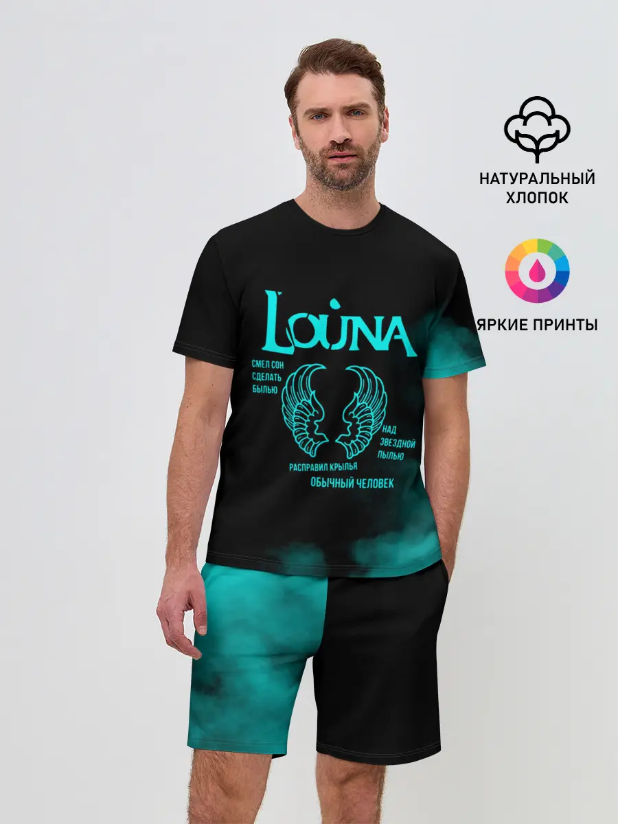 Мужской костюм с шортами / Louna