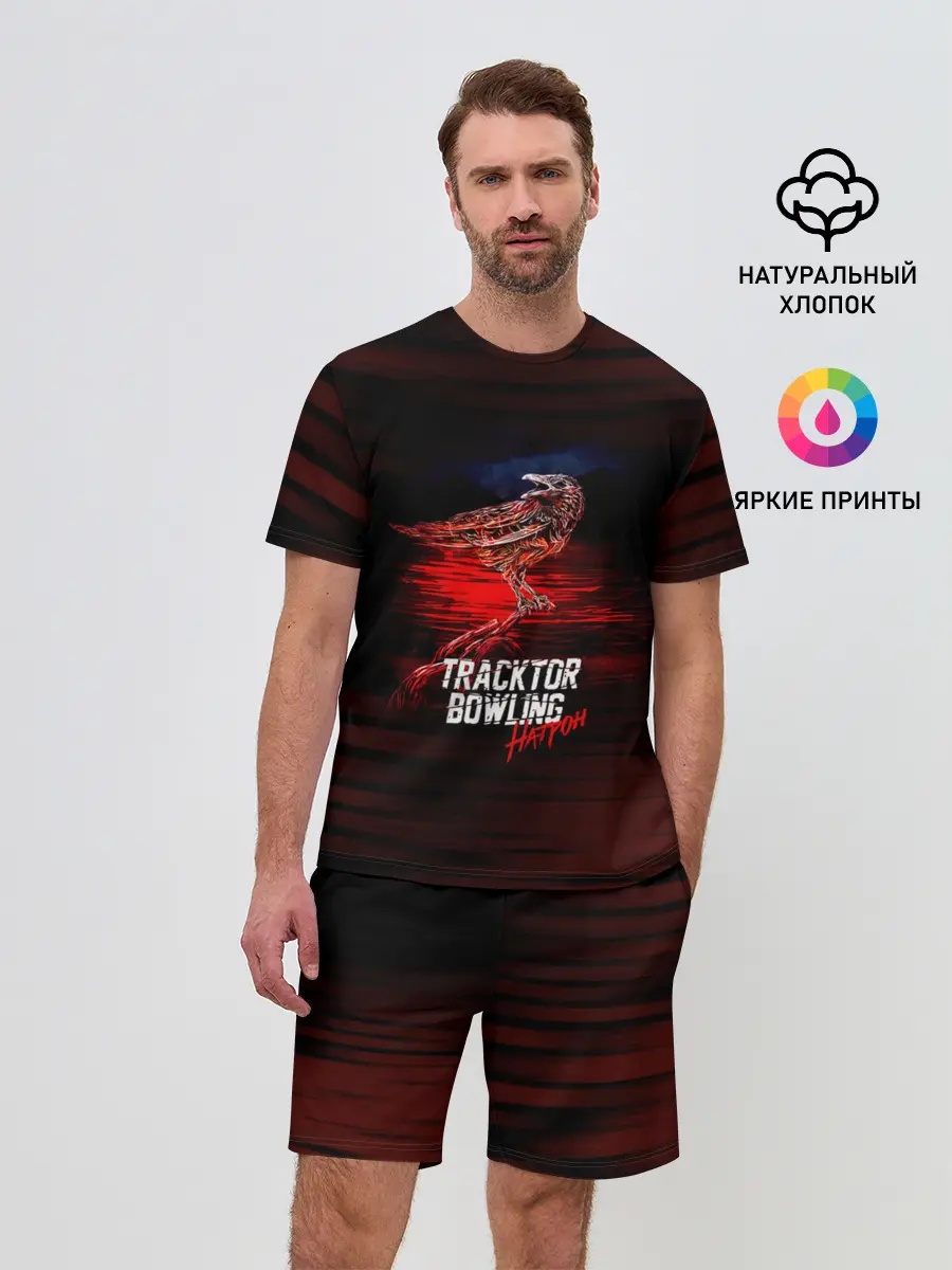 Мужской костюм с шортами / Tracktor Bowling