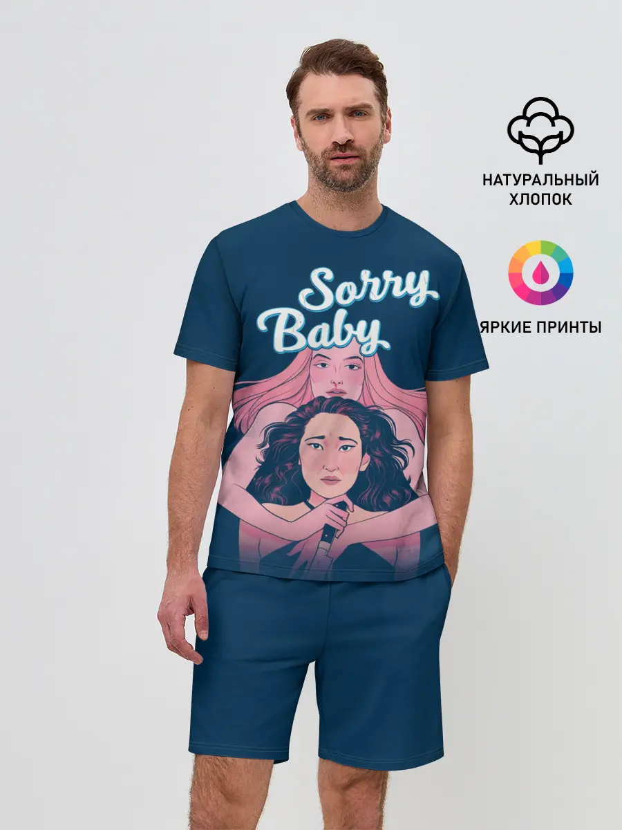 Мужской костюм с шортами / Sorry, Baby