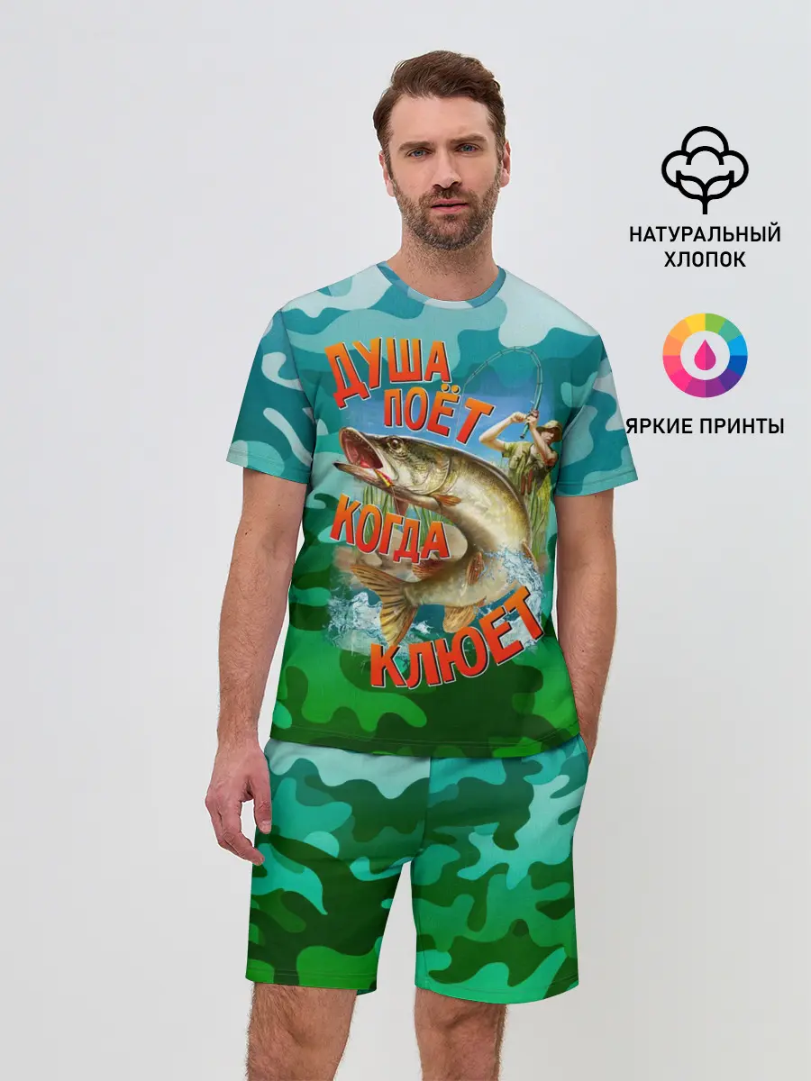 Мужской костюм с шортами / Душа поёт