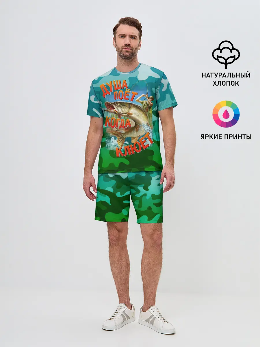 Мужской костюм с шортами / Душа поёт