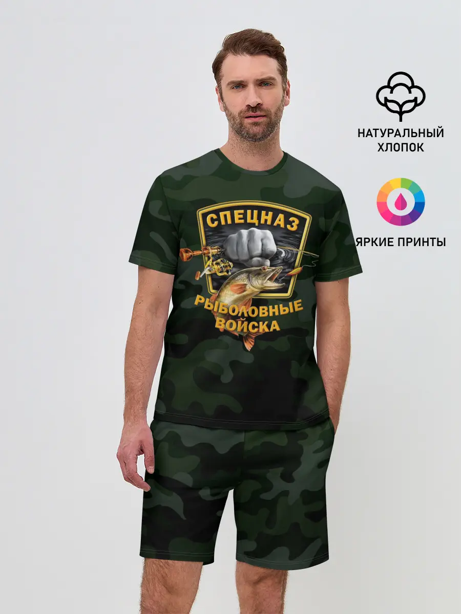 Мужской костюм с шортами / Рыболовные войска 2