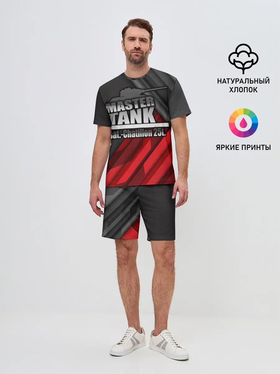 Мужской костюм с шортами / Master TANK Bat.-Chatillon 25t