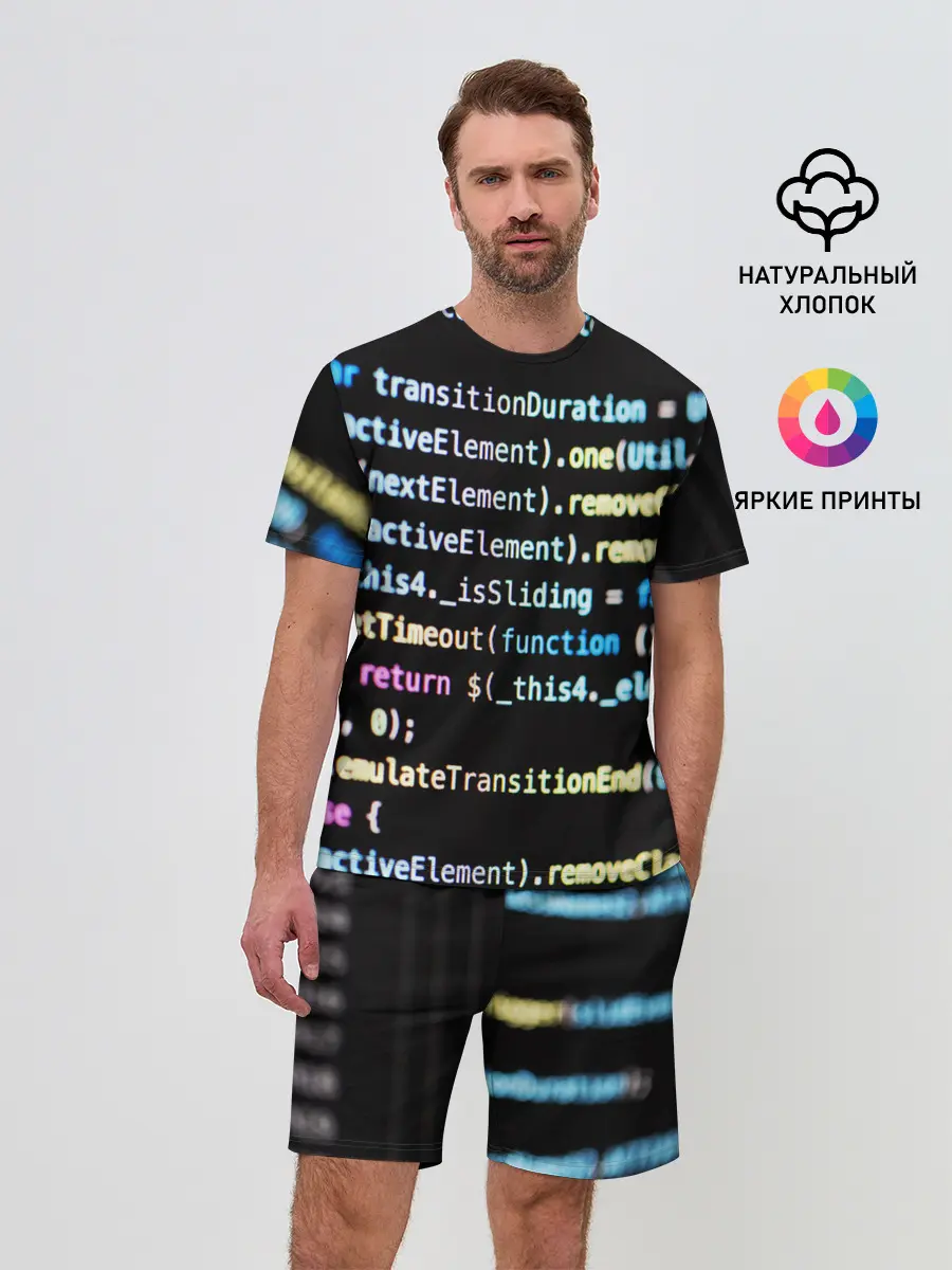 Мужской костюм с шортами / ПРОГРАММИСТ