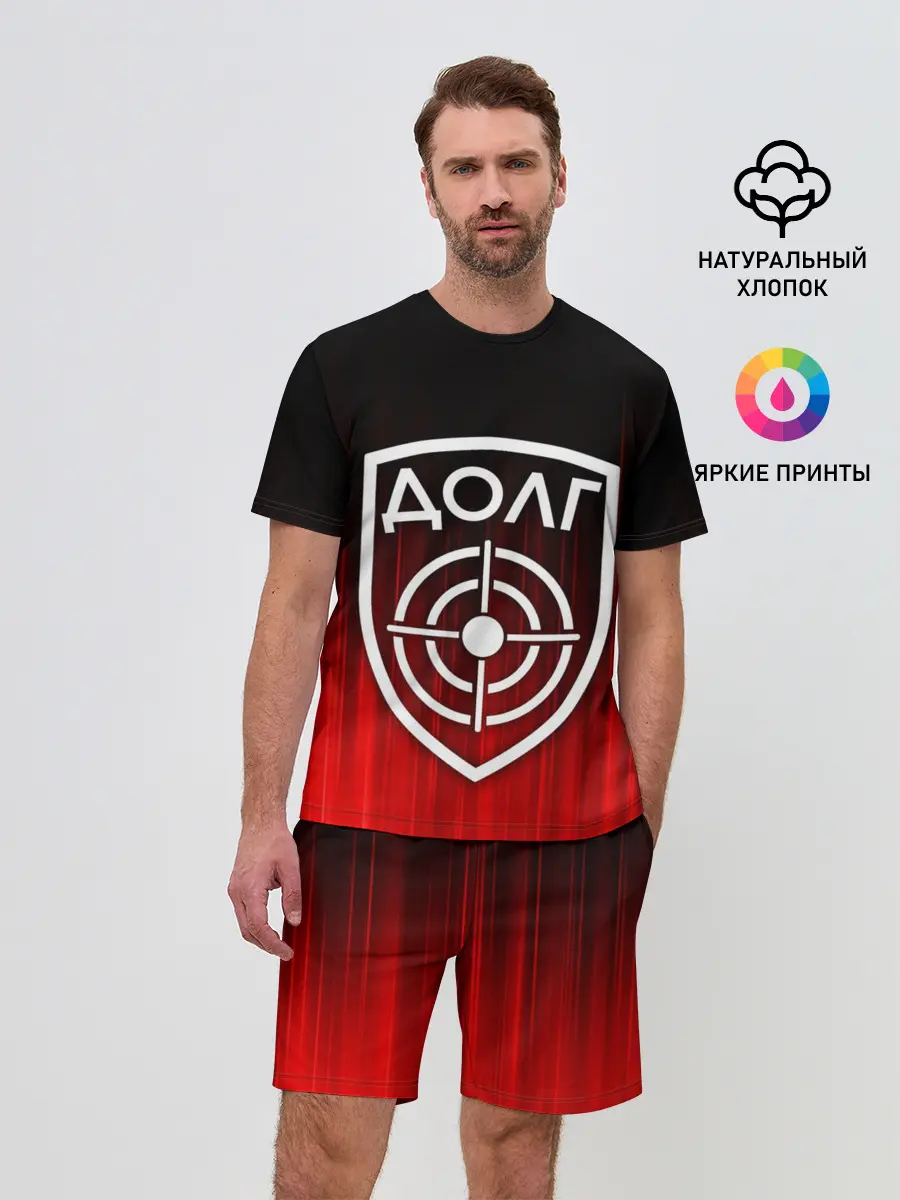 Мужской костюм с шортами / STALKER ДОЛГ