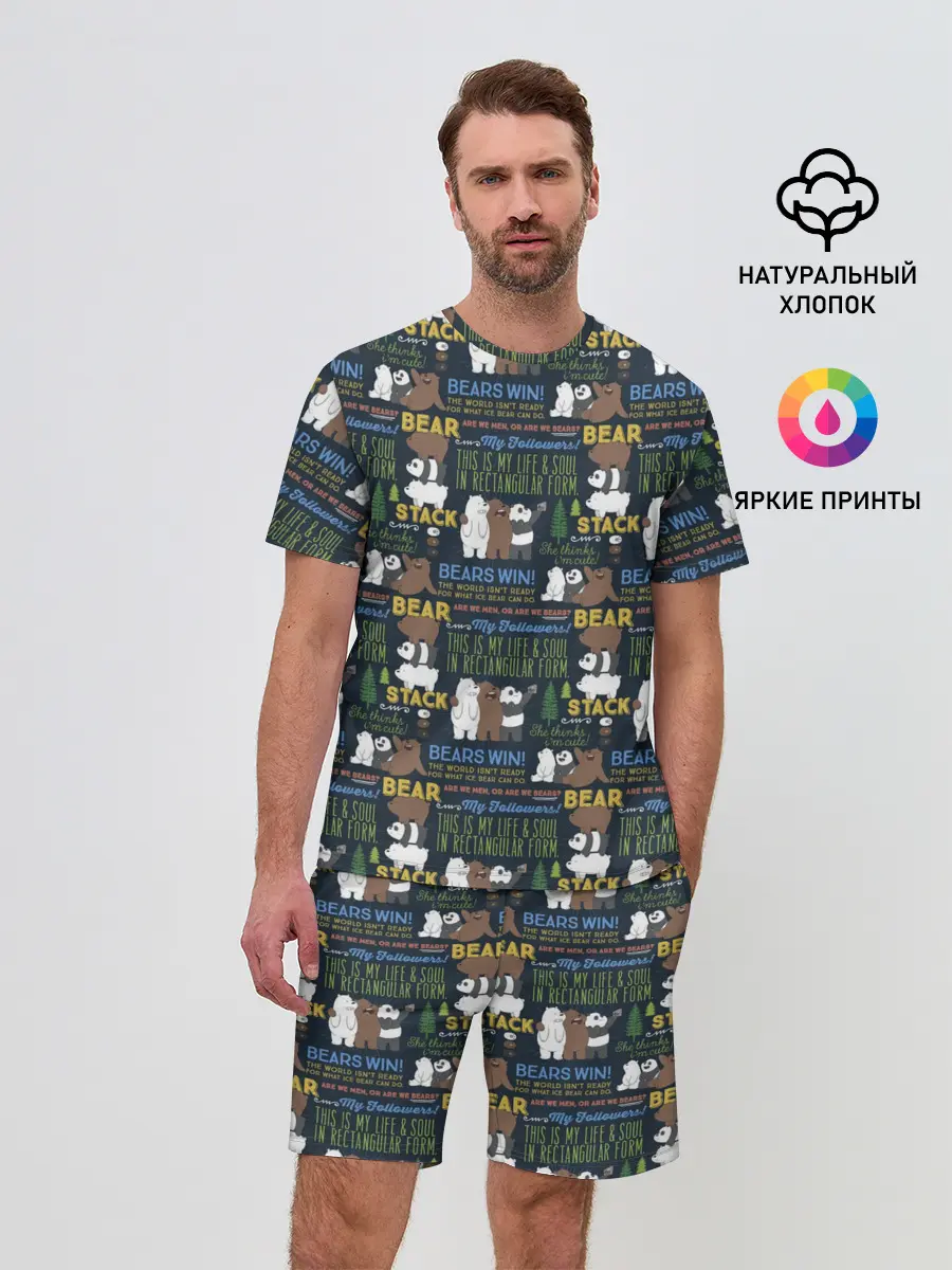Мужской костюм с шортами / Медведи всегда побеждают