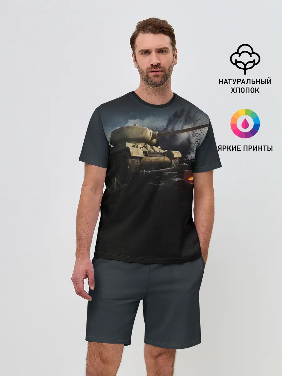 Мужской костюм с шортами / ТАНКИ
