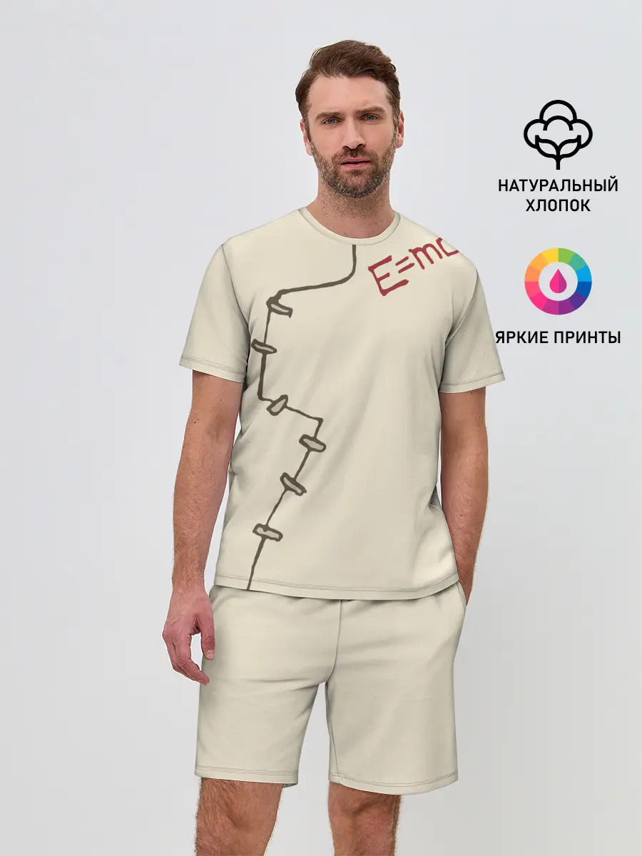 Мужской костюм с шортами / Уравнение Эйнштейна
