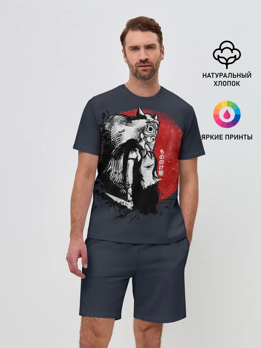 Мужской костюм с шортами / Принцесса Мононоке