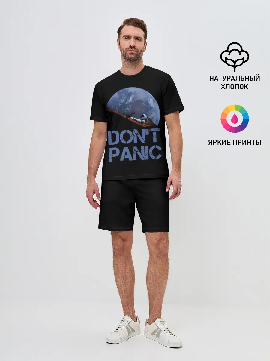 Мужской костюм с шортами / Dont Panic
