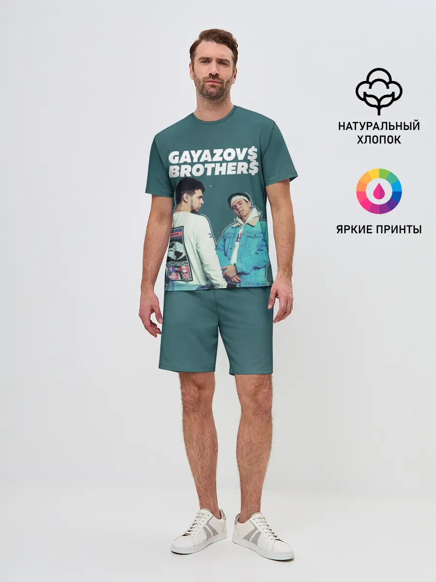 Мужской костюм с шортами / GAYAZOV$ BROTHER$