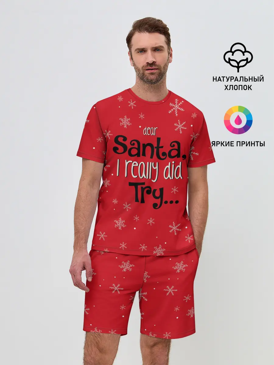 Мужской костюм с шортами / Dear Santa