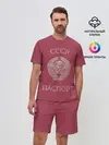 Мужской костюм с шортами / Паспорт Советского Союза