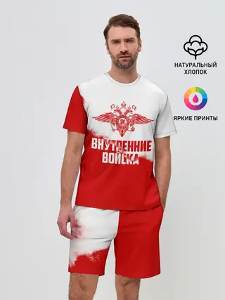 Мужской костюм с шортами / Внутренние Войска
