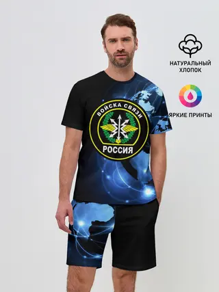 Мужской костюм с шортами / Войска связи