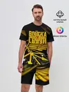 Мужской костюм с шортами / Войска связи