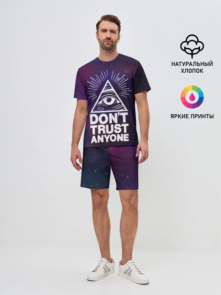 Мужской костюм с шортами / Dont trust anyone
