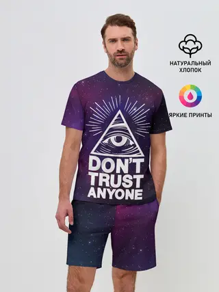 Мужской костюм с шортами / Dont trust anyone