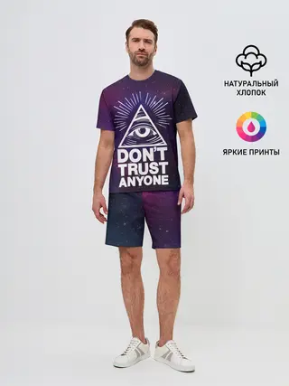 Мужской костюм с шортами / Dont trust anyone