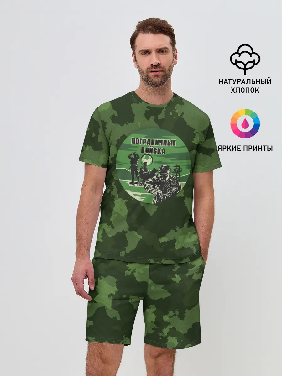 Мужской костюм с шортами / Пограничные Войска