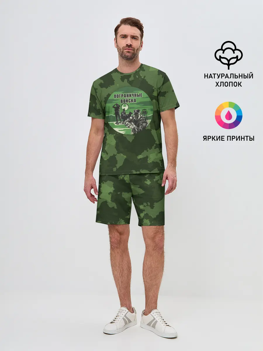 Мужской костюм с шортами / Пограничные Войска
