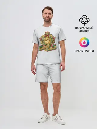 Мужской костюм с шортами / Бывших не бывает