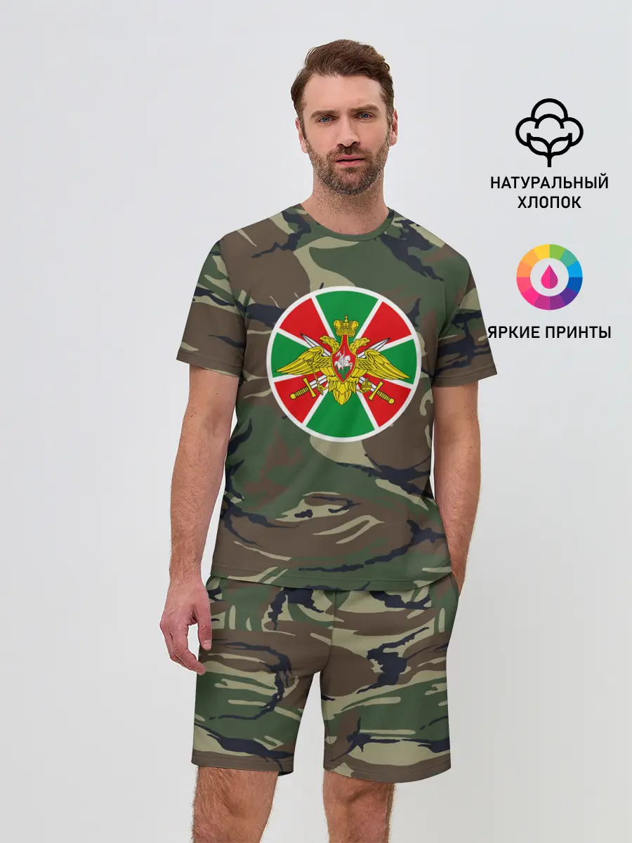 Мужской костюм с шортами / Пограничные Войска