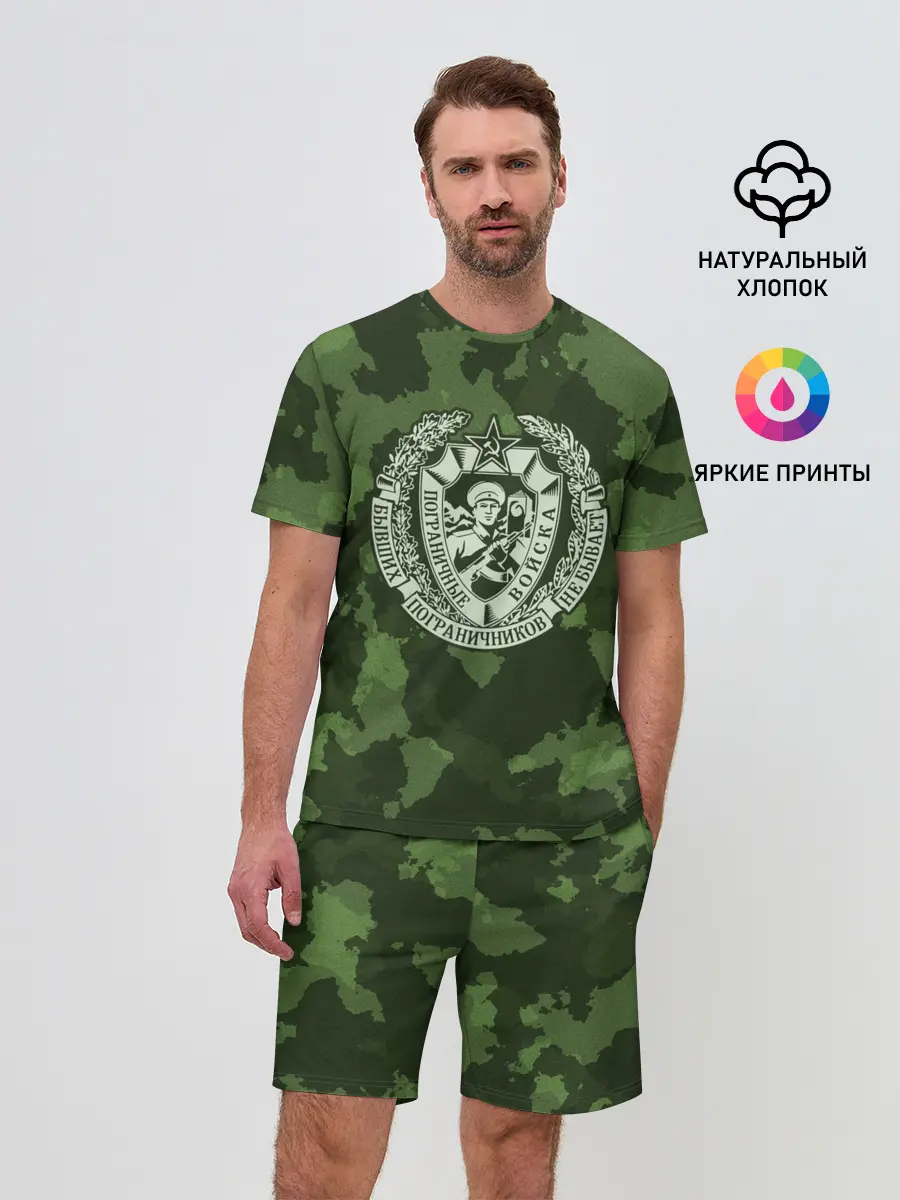 Мужской костюм с шортами / Пограничные Войска