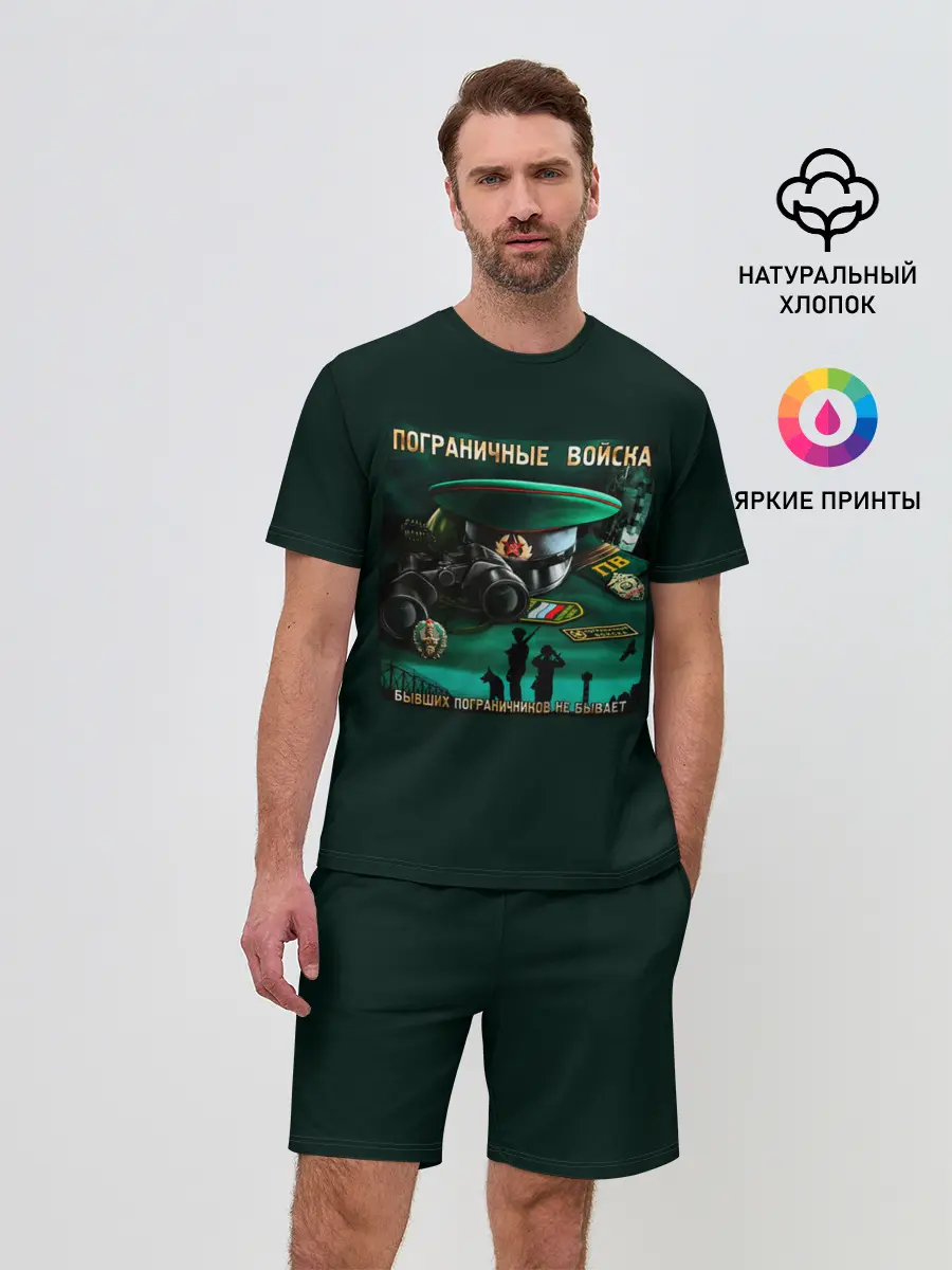 Мужской костюм с шортами / Пограничные Войска