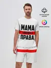 Мужской костюм с шортами / Мама всегда права