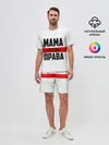 Мужской костюм с шортами / Мама всегда права