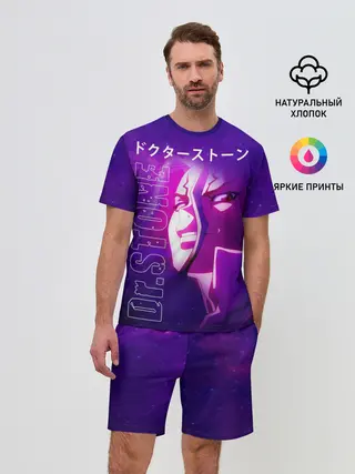 Мужской костюм с шортами / Доктор Стоун