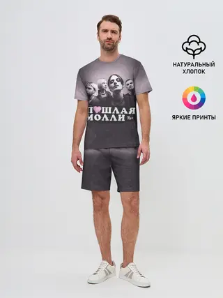 Мужской костюм с шортами / ПОШЛАЯ МОЛЛИ