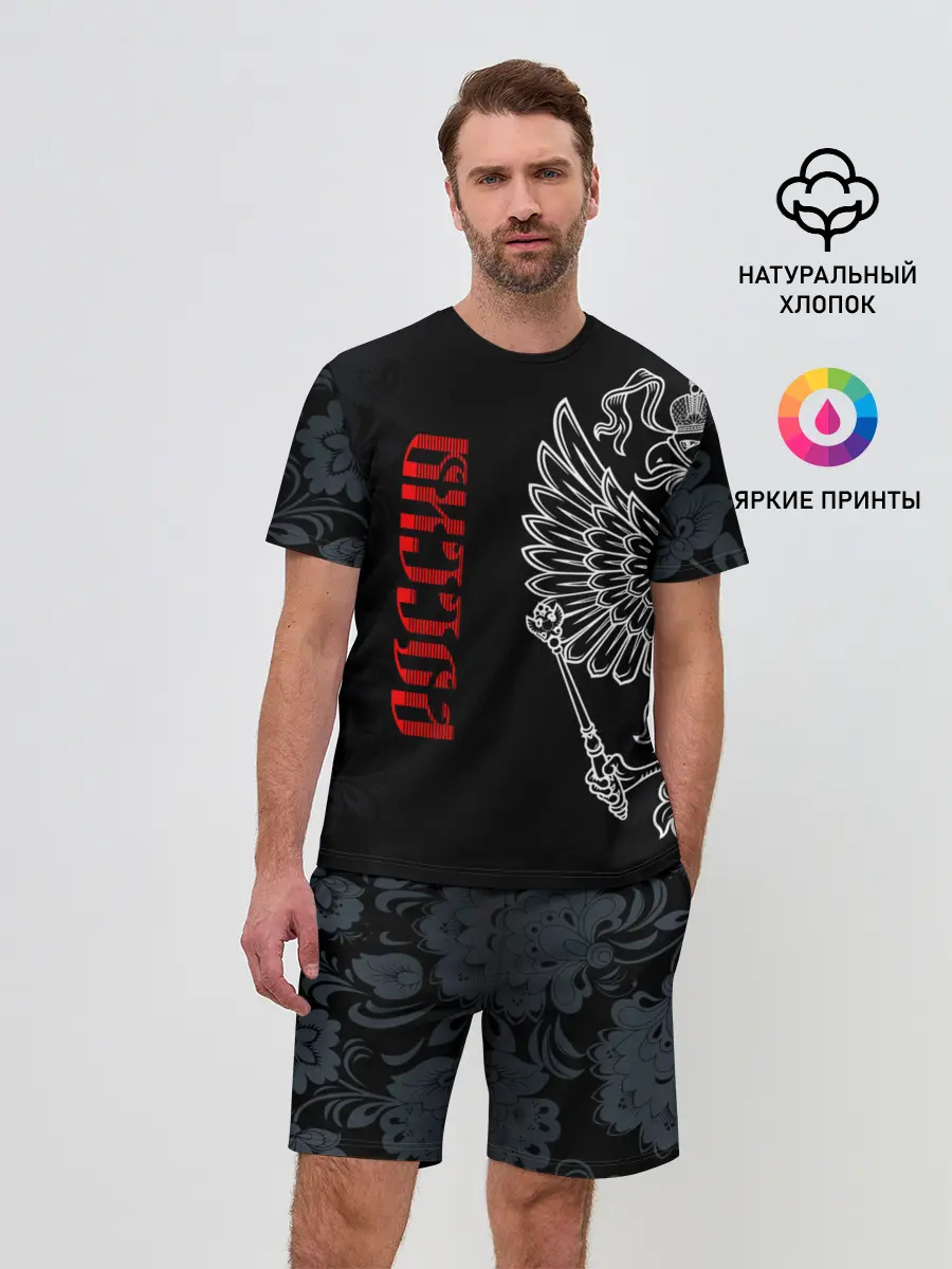 Мужской костюм с шортами / Россия