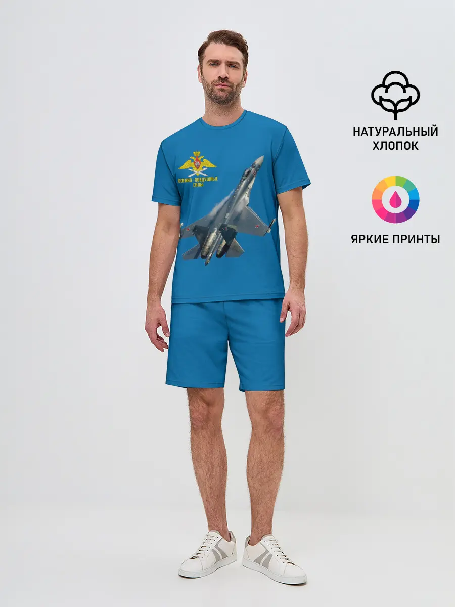 Мужской костюм с шортами / ВВС
