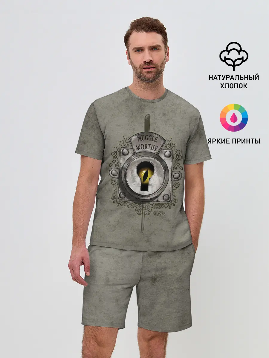 Мужской костюм с шортами / Muggle Worthy