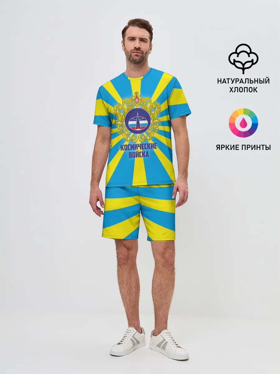 Мужской костюм с шортами / Космические войска