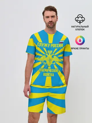 Мужской костюм с шортами / Космические войска