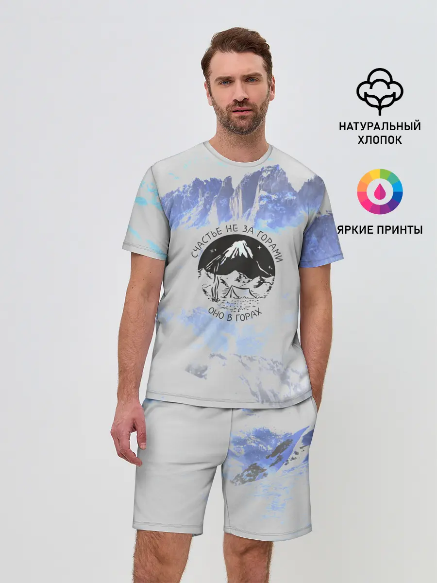 Мужской костюм с шортами / Горы