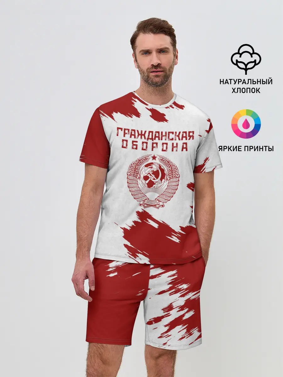 Мужской костюм с шортами / Гражданская оборона