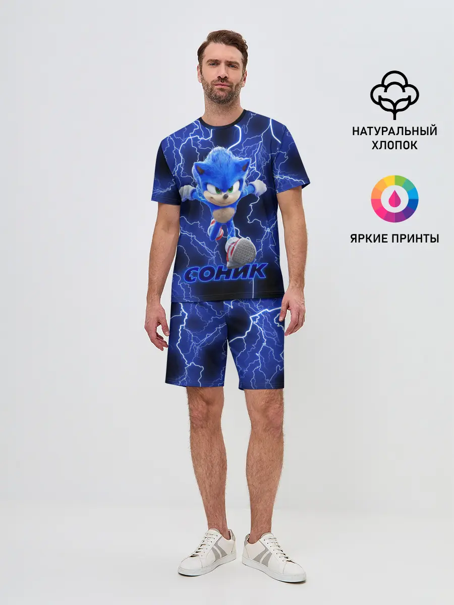 Мужской костюм с шортами / SONIC