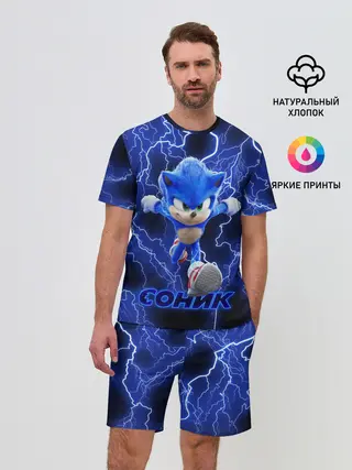 Мужской костюм с шортами / SONIC