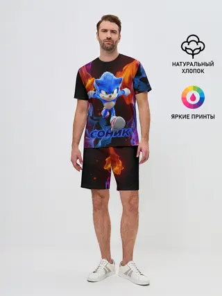 Мужской костюм с шортами / SONIC