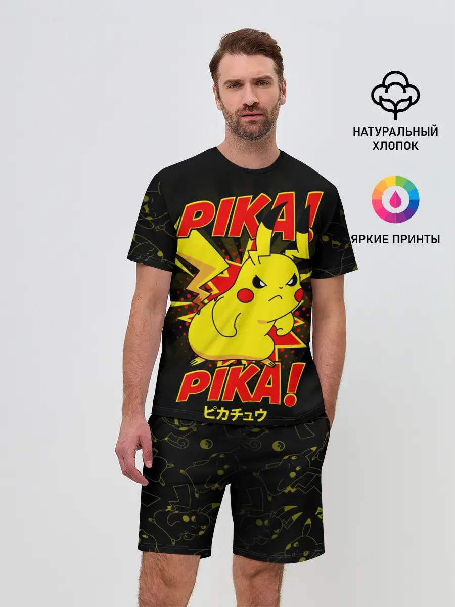 Мужской костюм с шортами / ПИКАЧУ