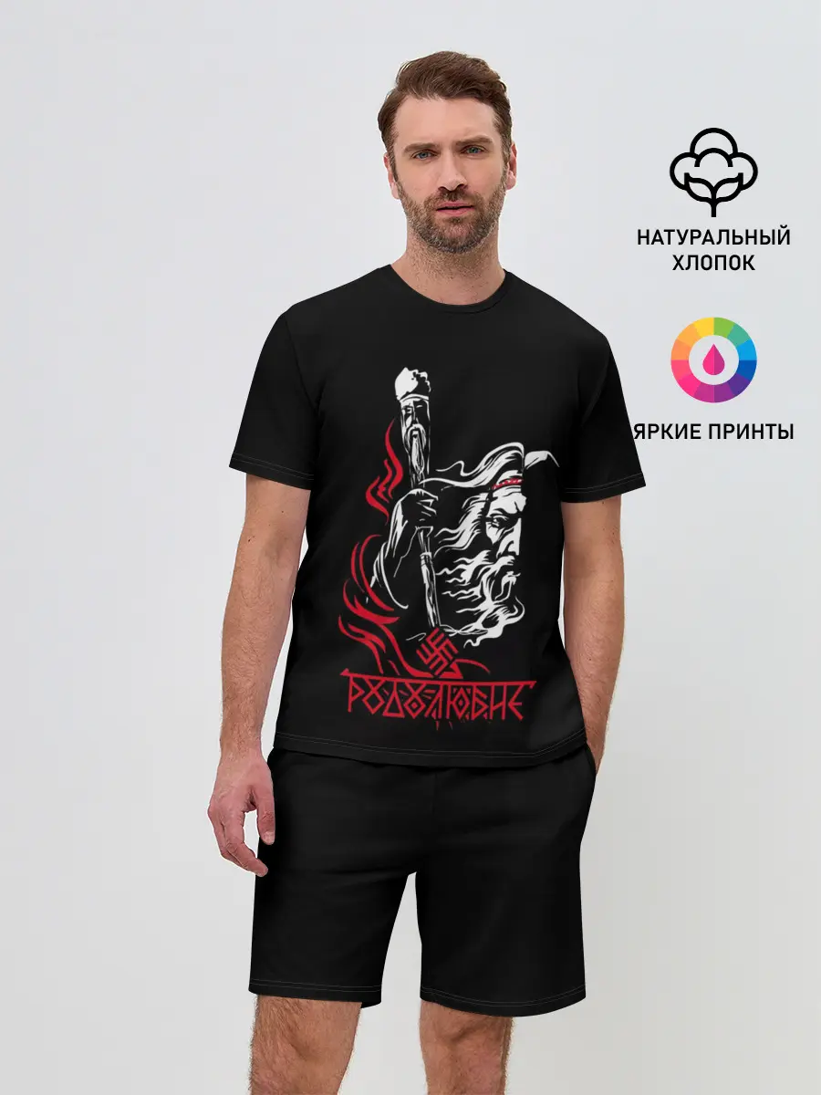 Мужской костюм с шортами / РОДОЛЮБИЕ