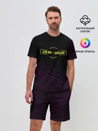 Мужской костюм с шортами / Коронавирус