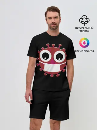 Мужской костюм с шортами / Вирус в маске