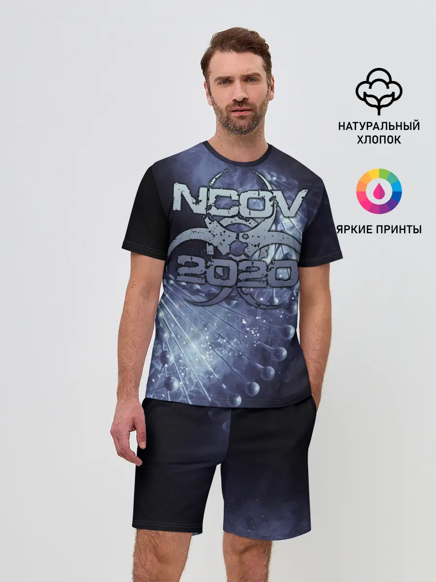 Мужской костюм с шортами / 2020-nCoV Коронавирус
