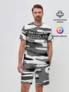 Мужской костюм с шортами / Не трогай меня COVID-19